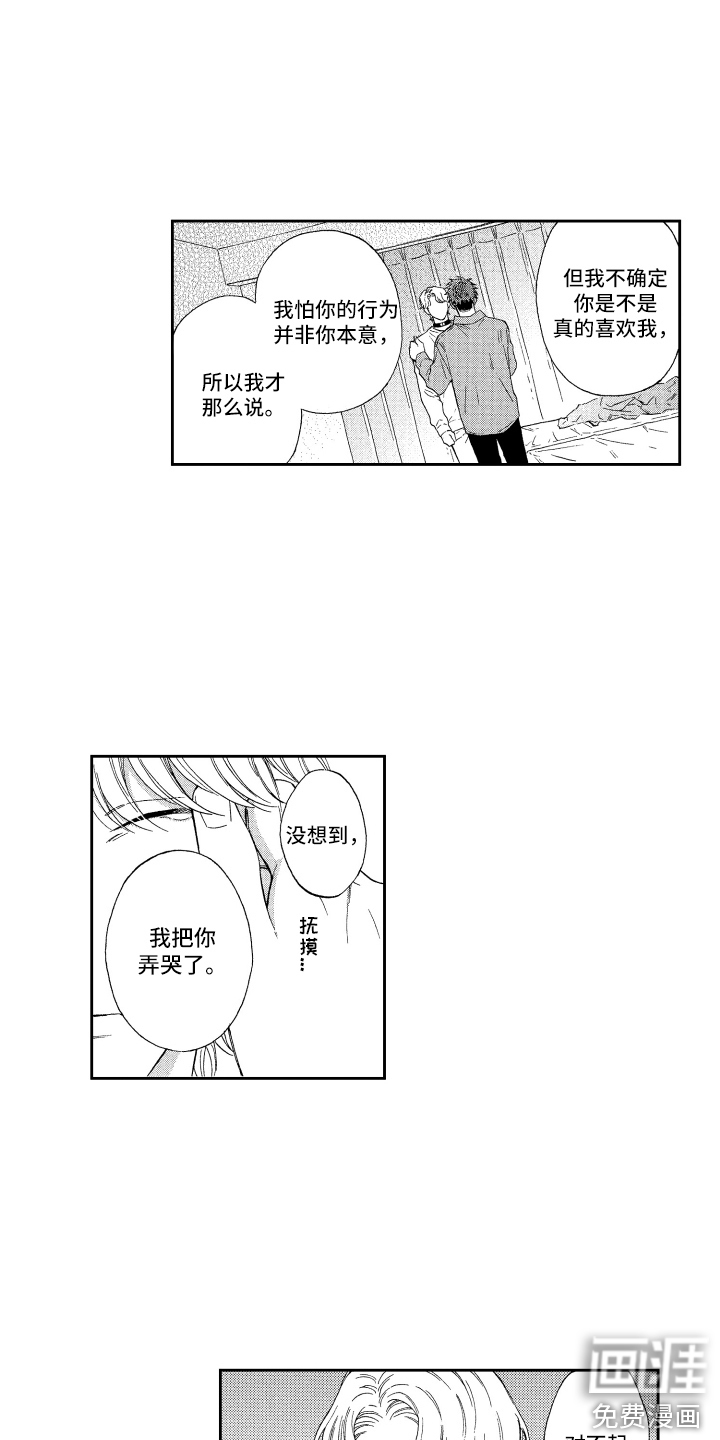 第21话2