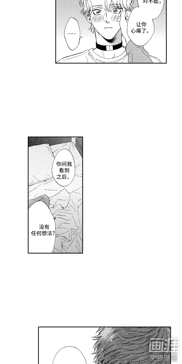 第21话3