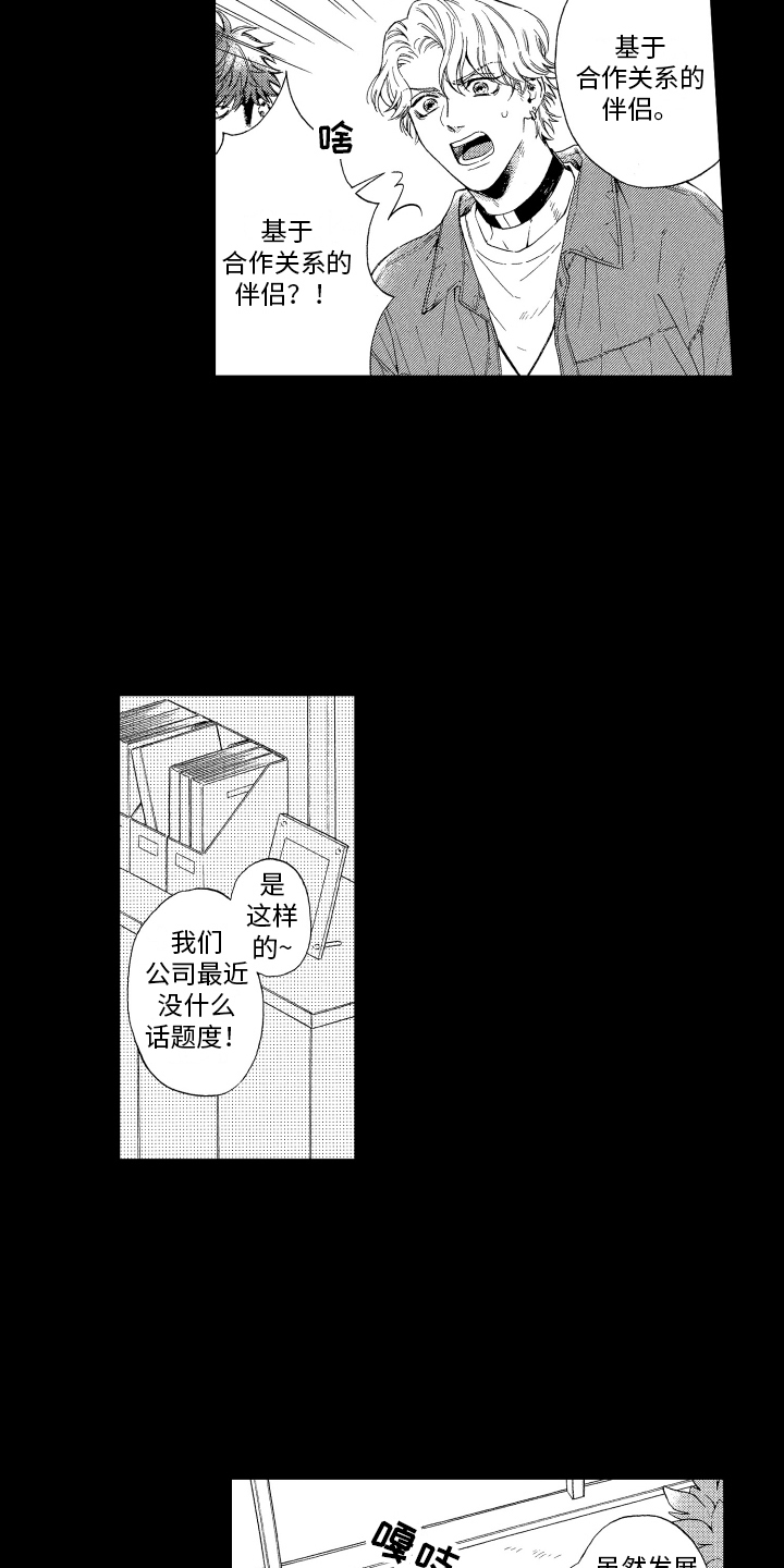 第20话1