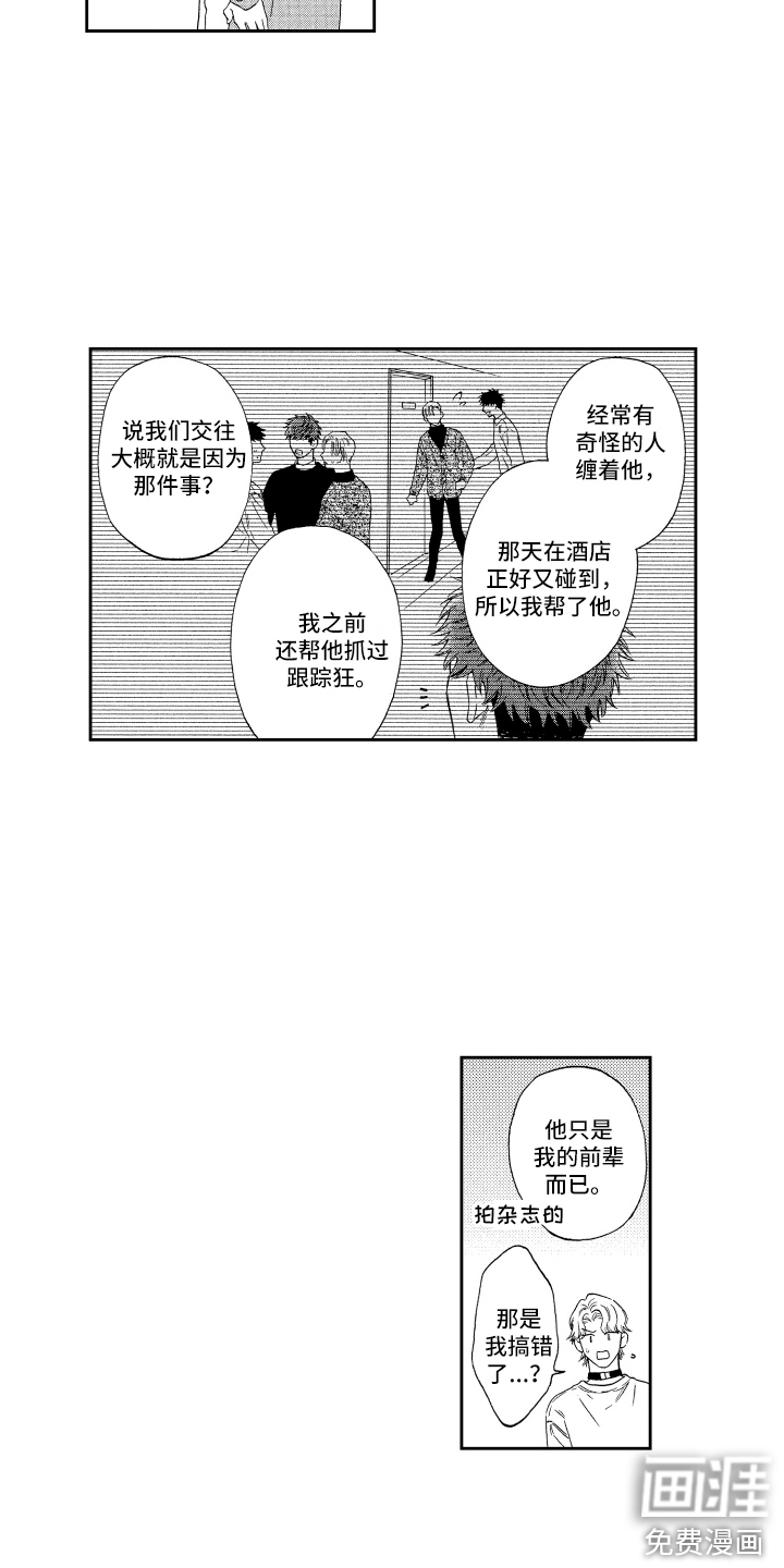 第20话13