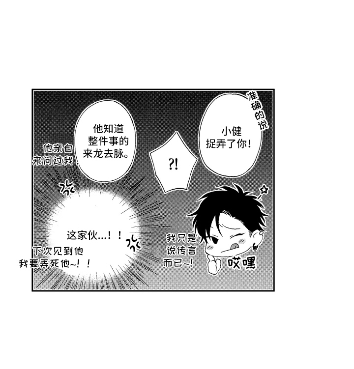 第20话14