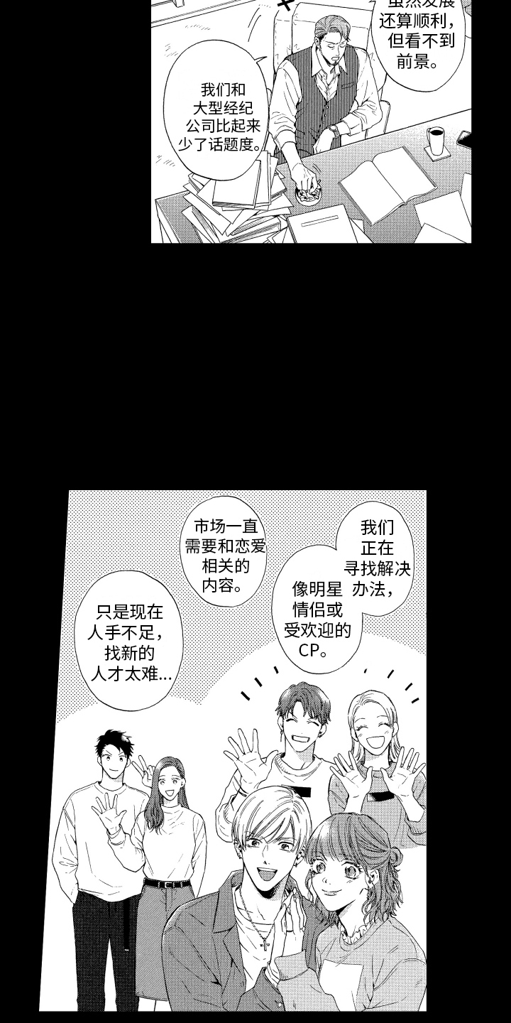 第20话2