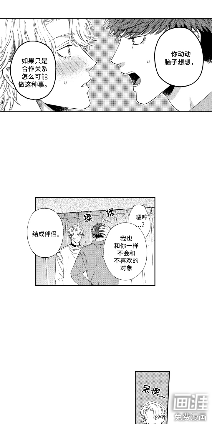 第20话6