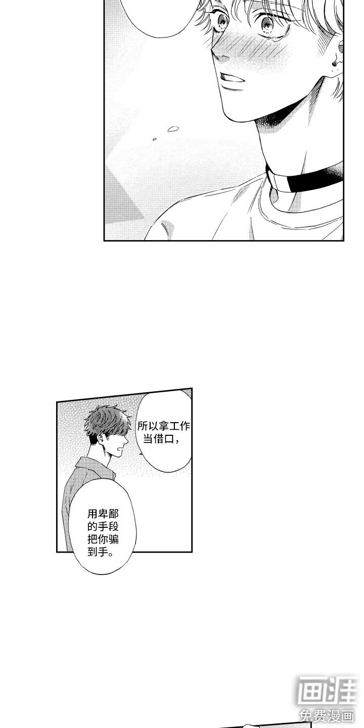 第20话8