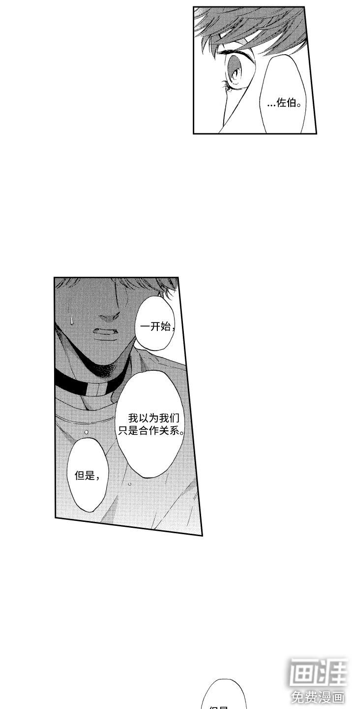 第19话10