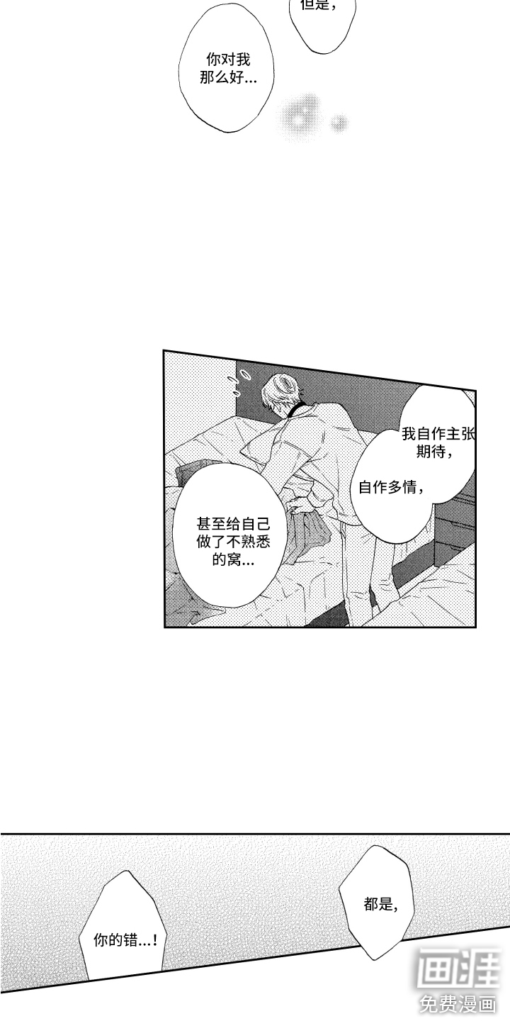 第19话11