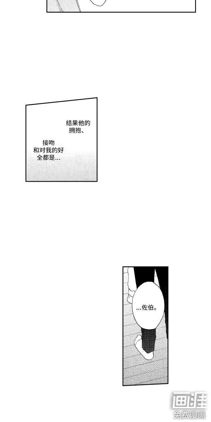 第19话13