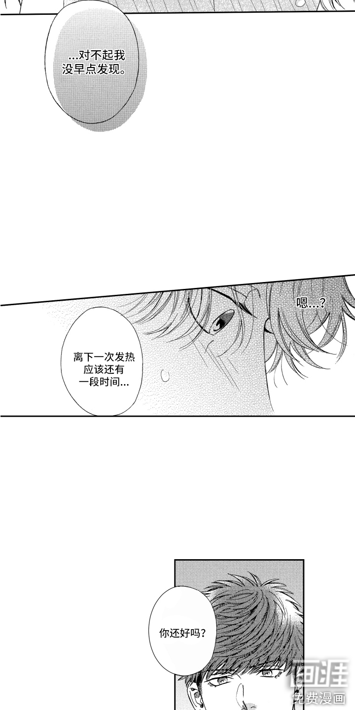 第19话3
