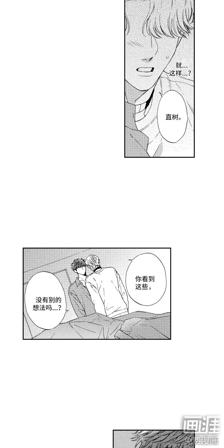 第19话5