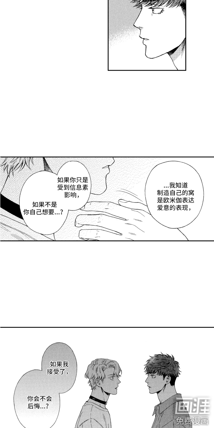 第19话6