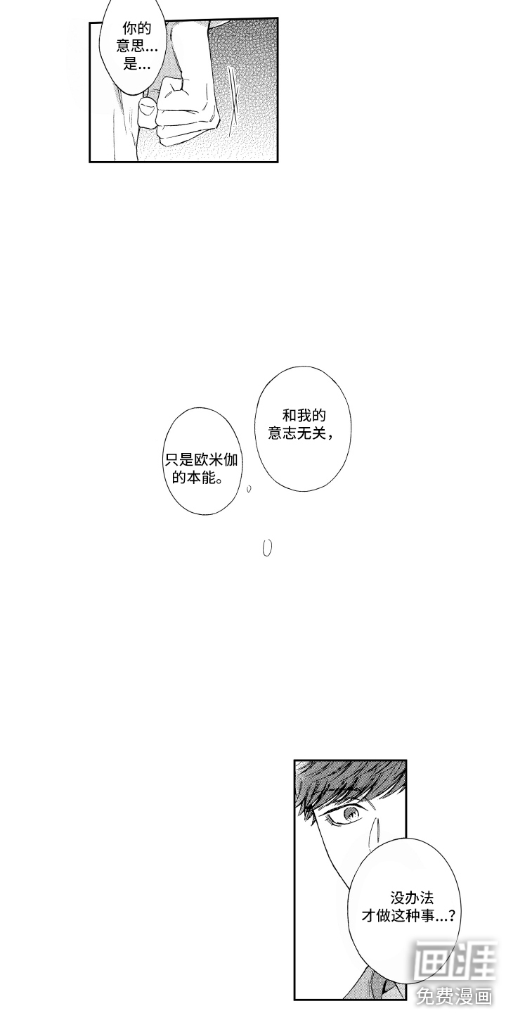 第19话8
