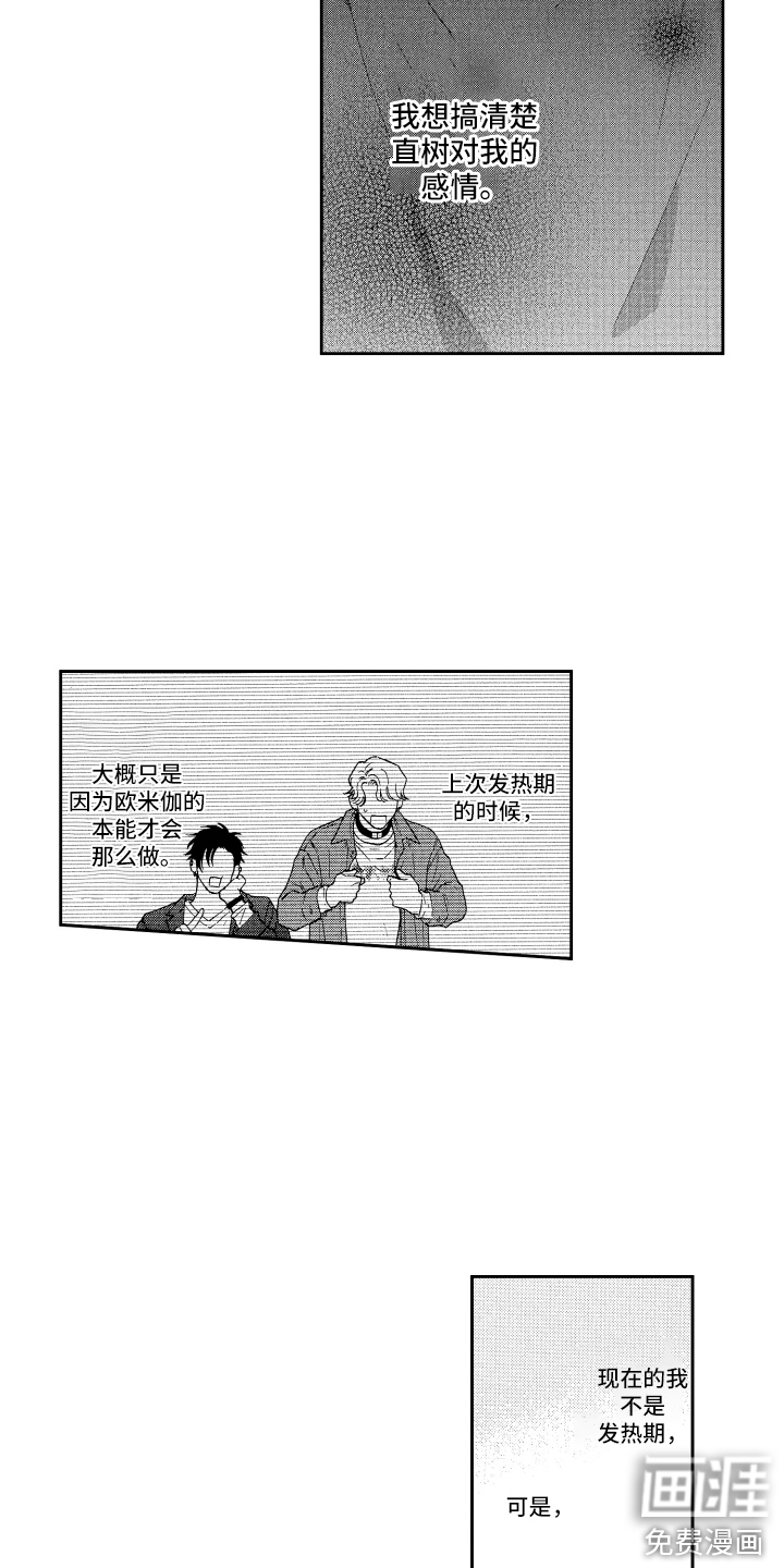 第18话7