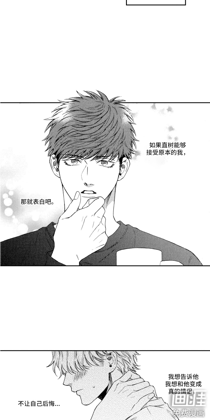 第18话8