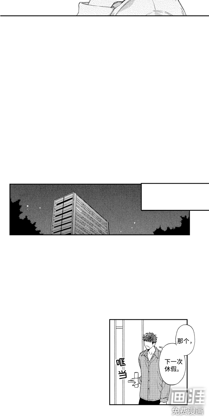 第18话9