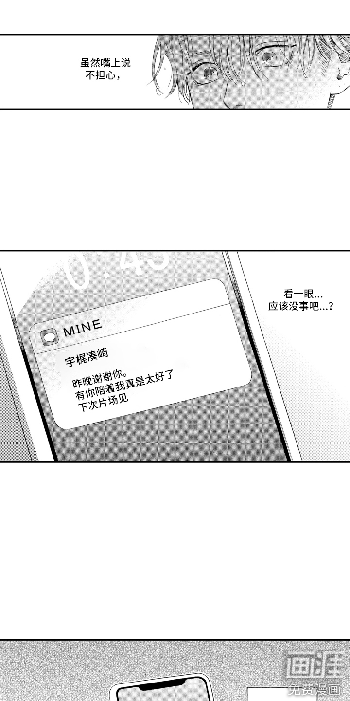 第17话6