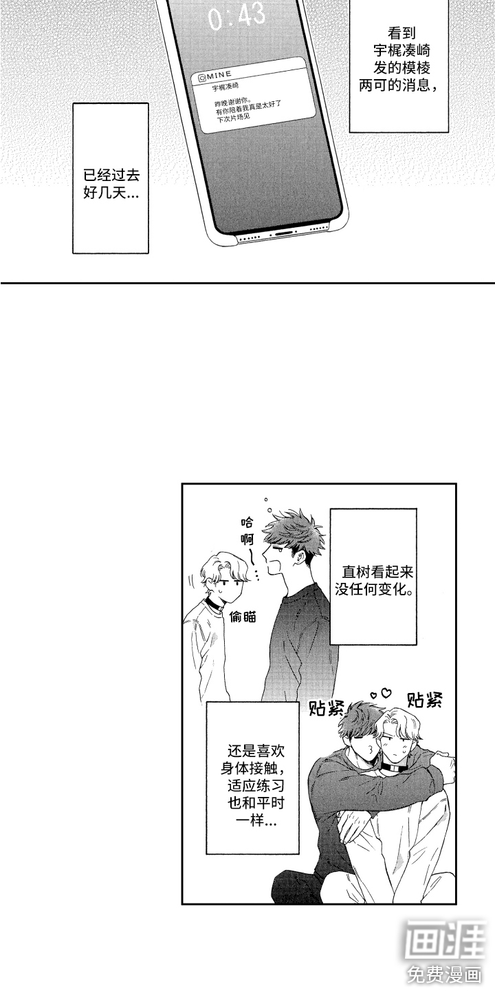 第17话7