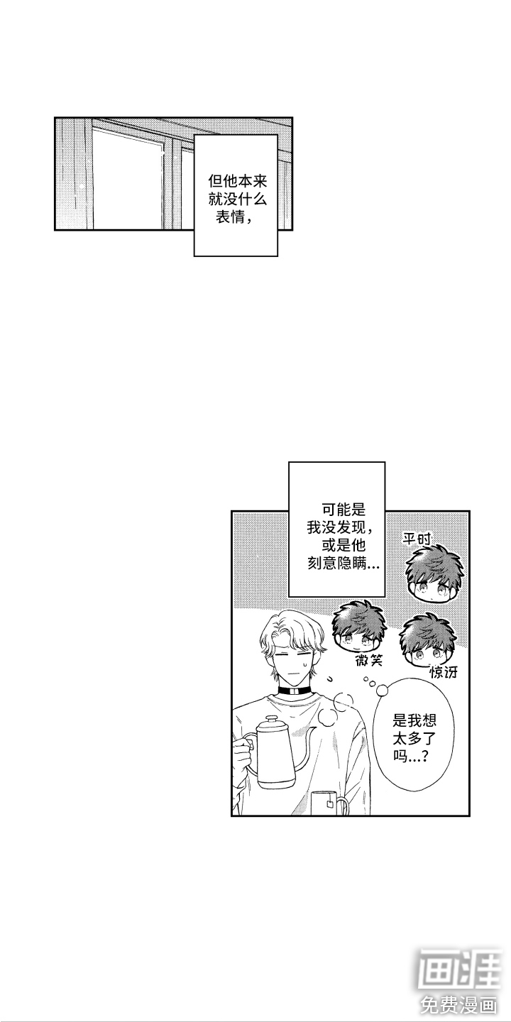 第17话8