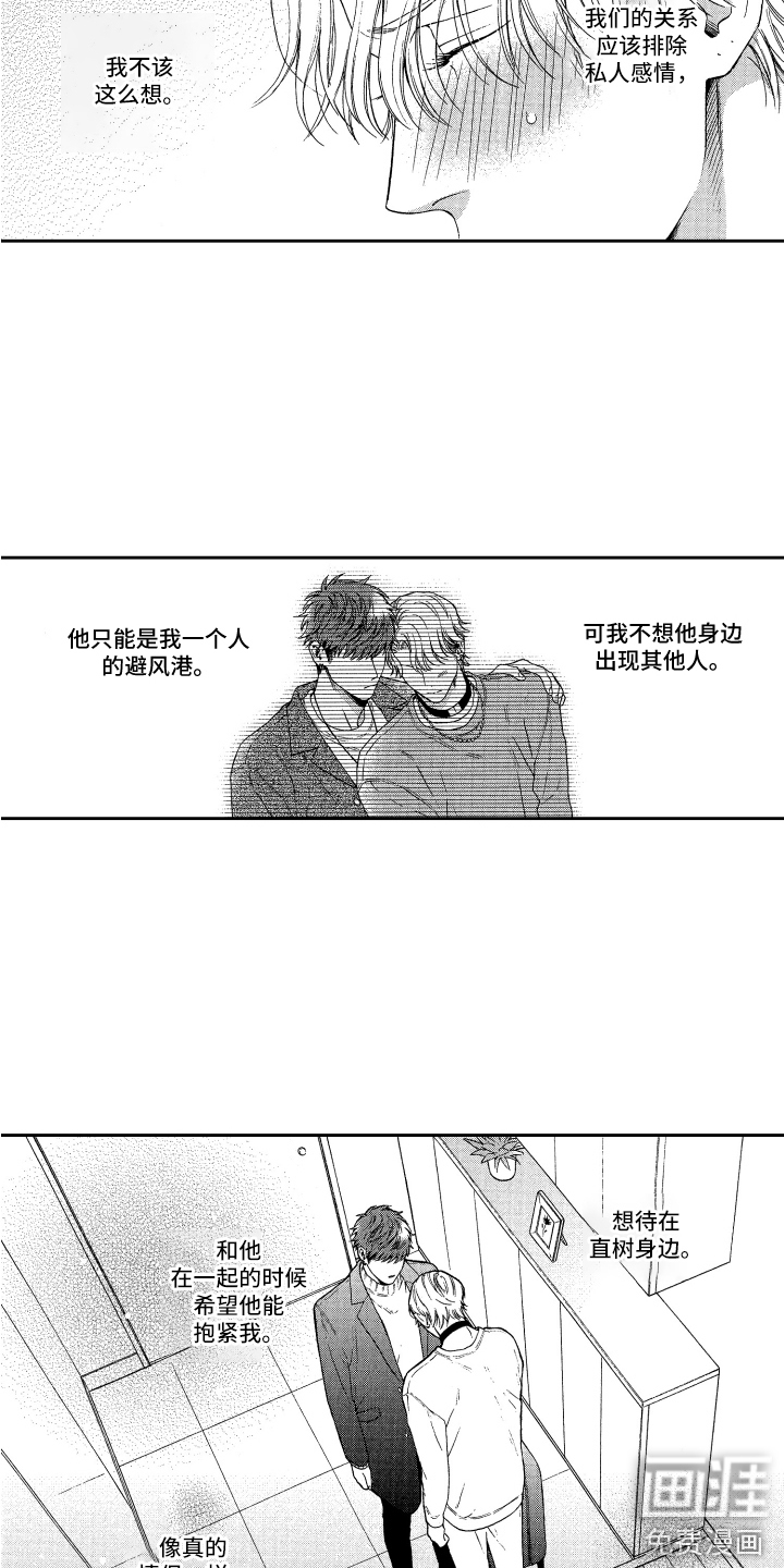 第16话3