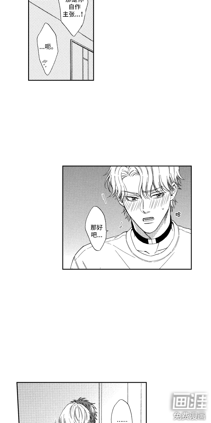 第16话7