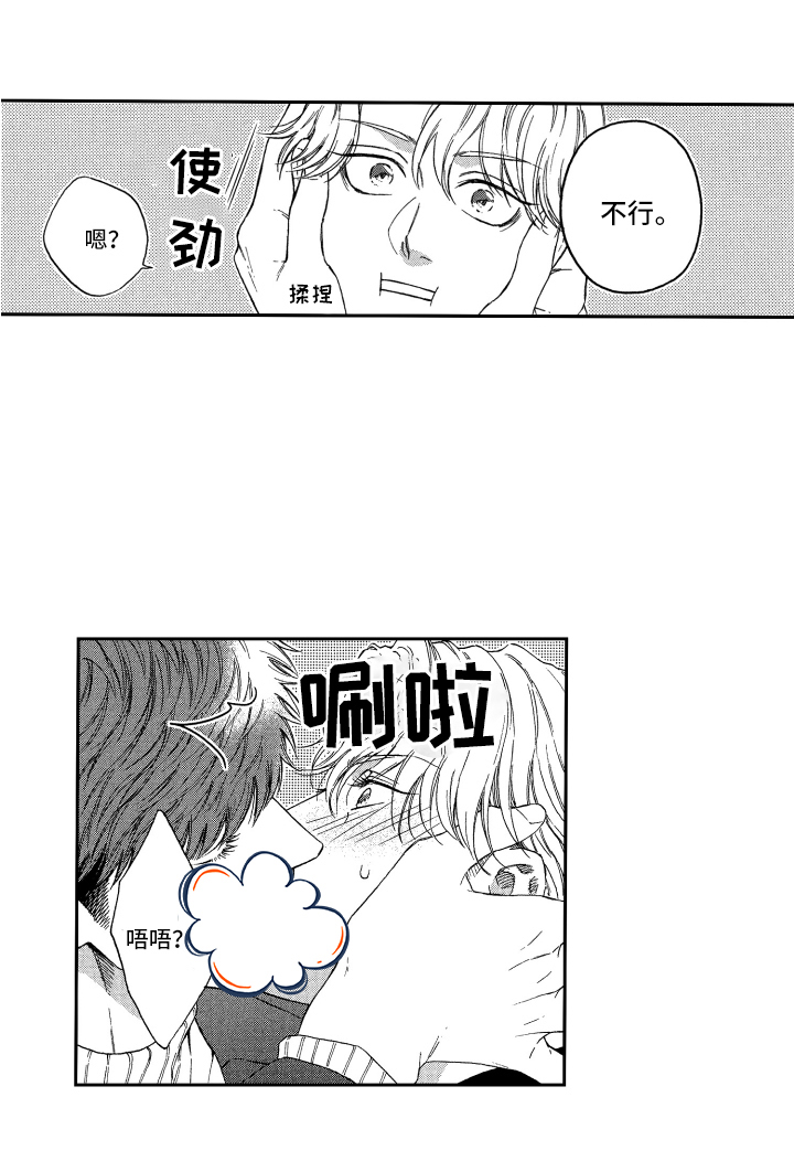 第16话9