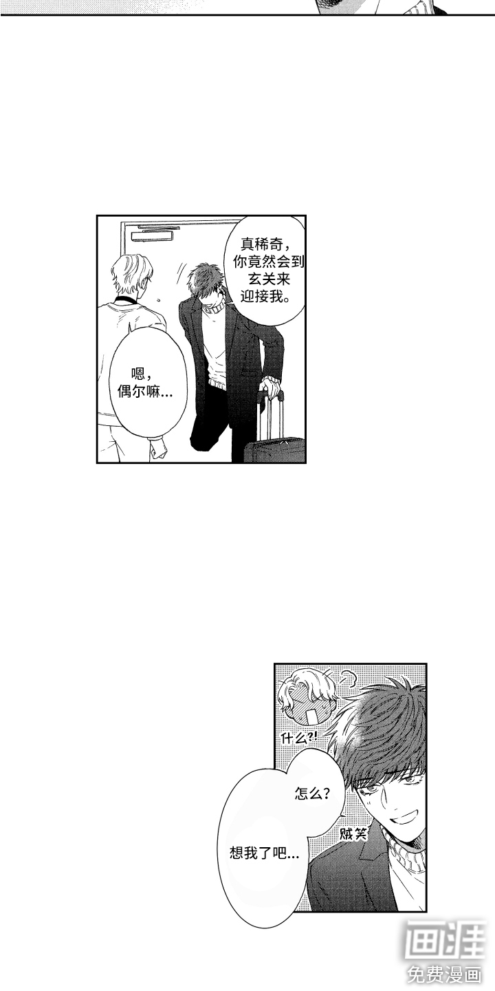 第15话13