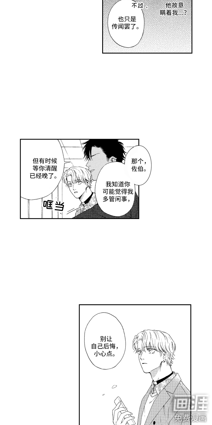 第15话3