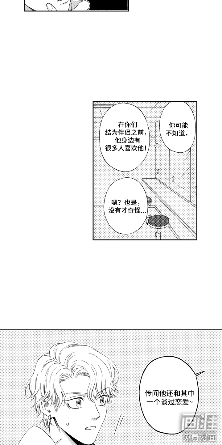 第14话10