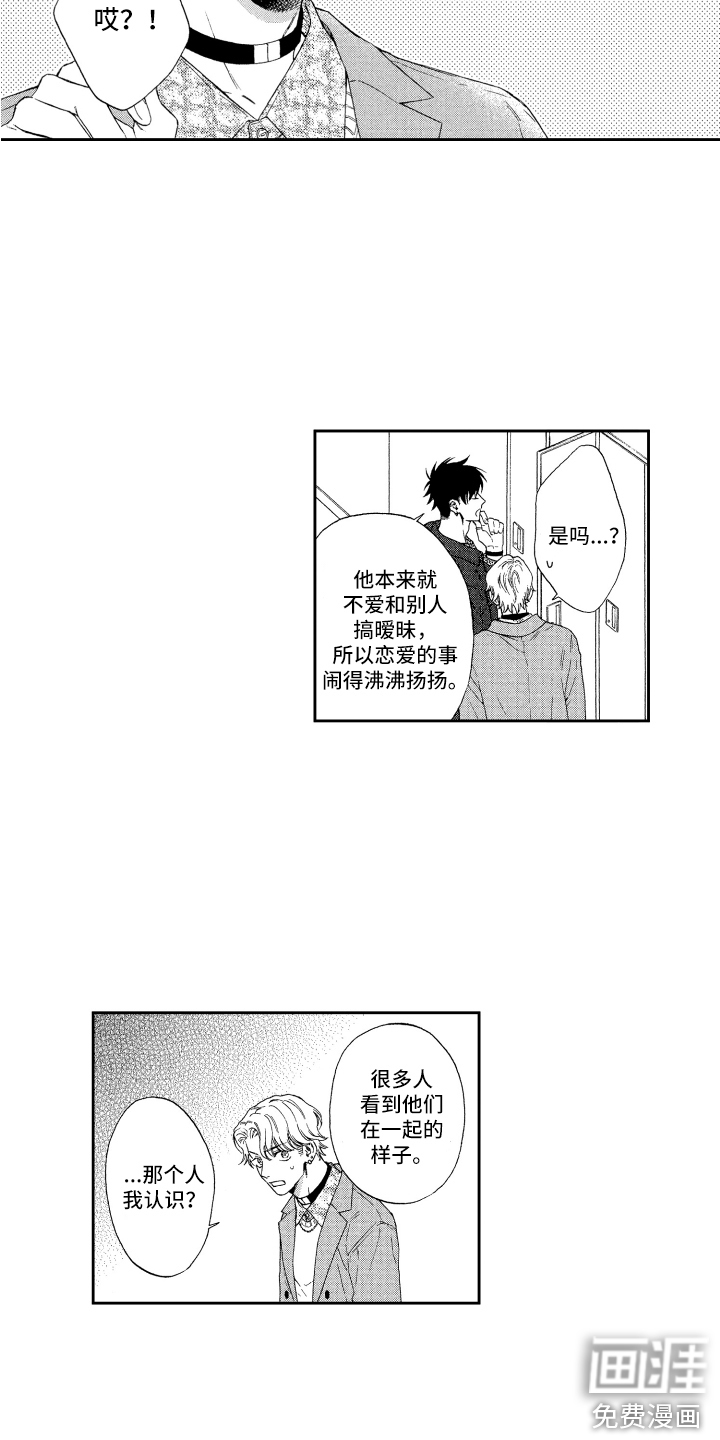 第14话11
