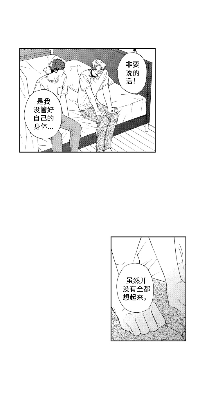 第14话3