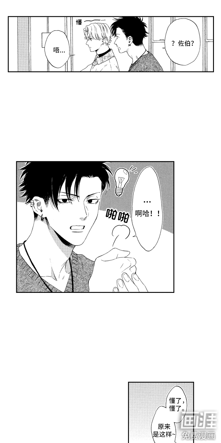 第14话5