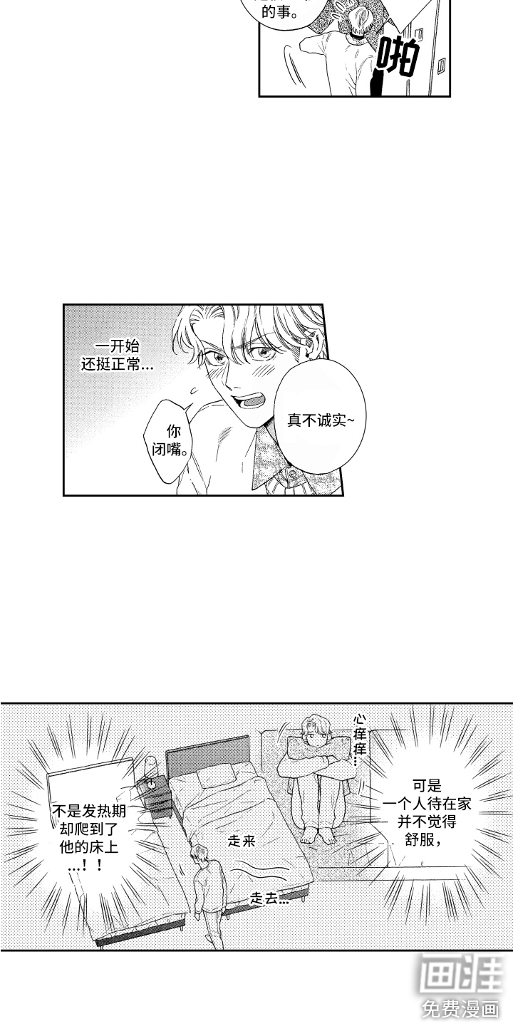 第14话7