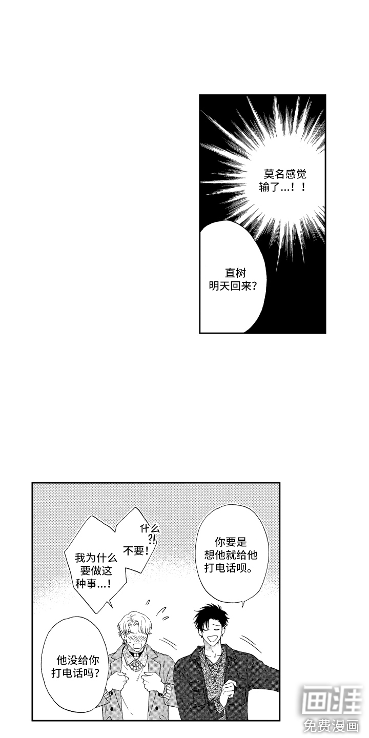 第14话8
