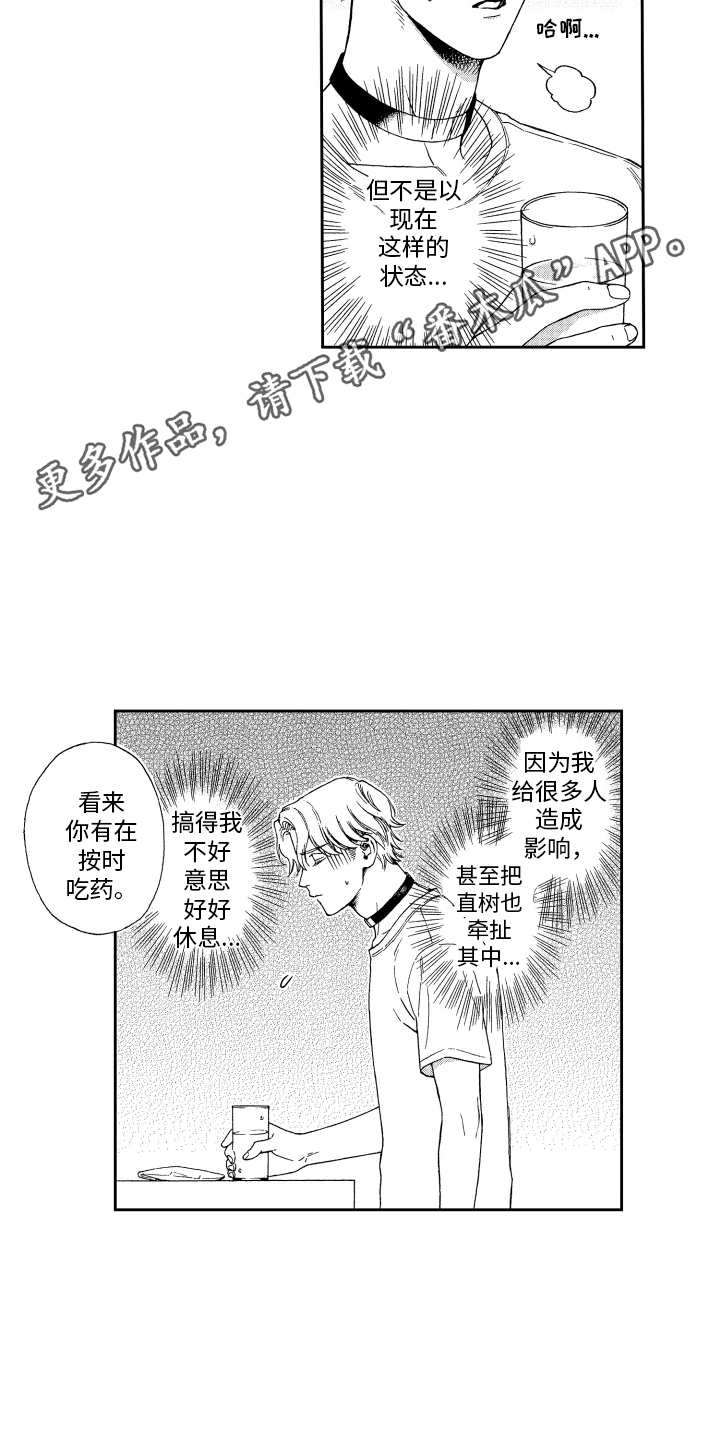 第13话3