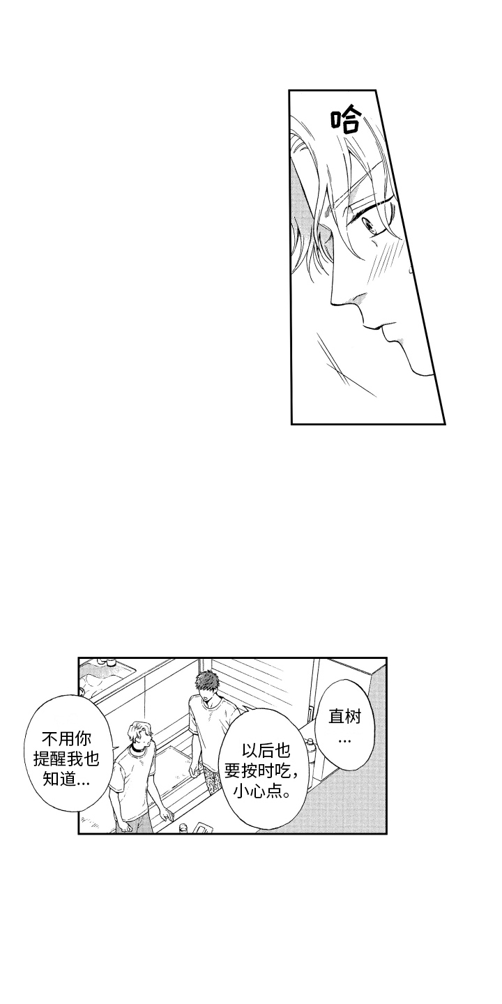 第13话4