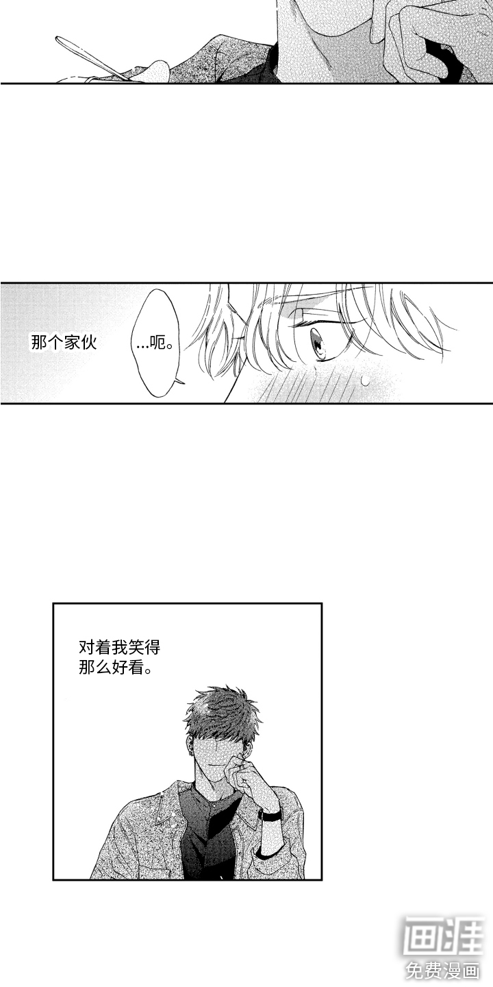 第13话7
