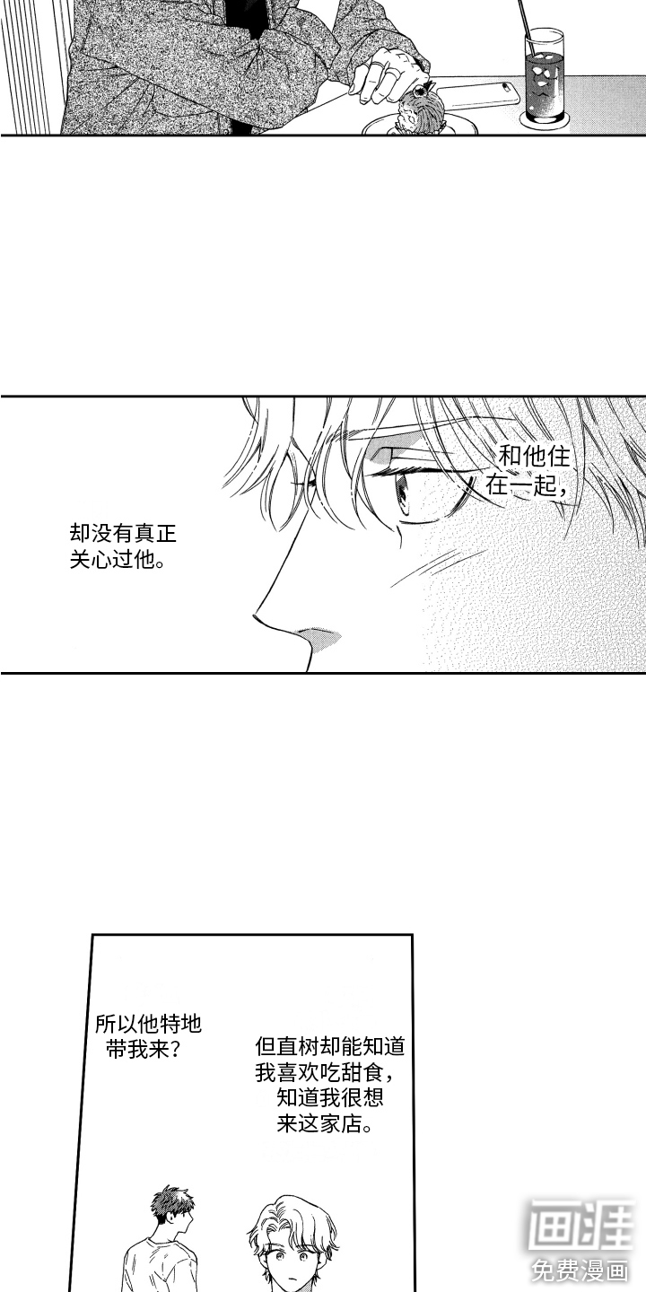 第11话11