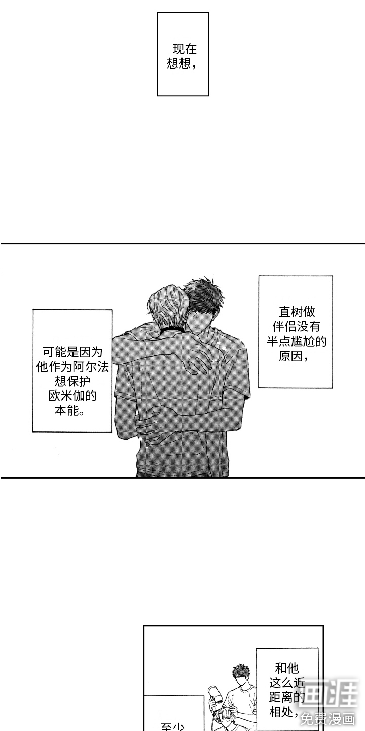 第10话13