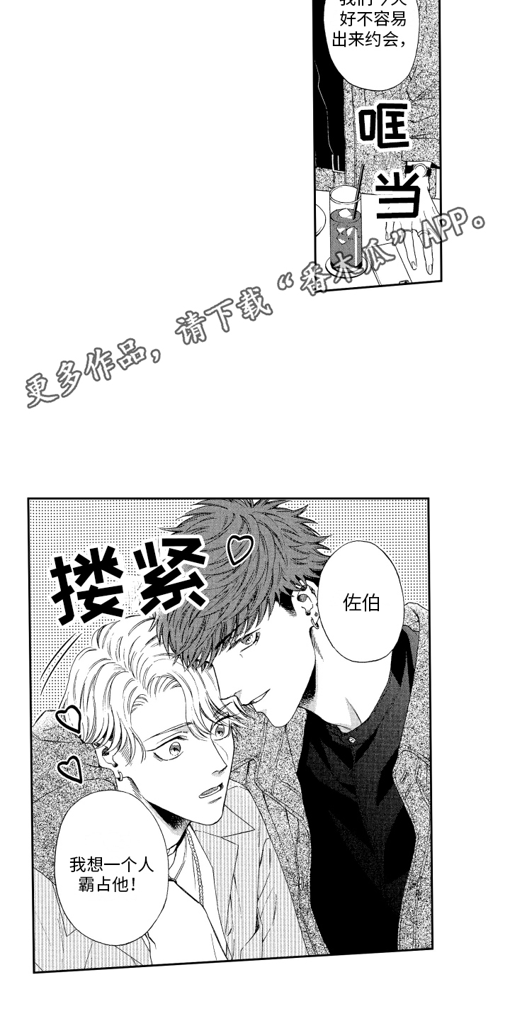 第9话3