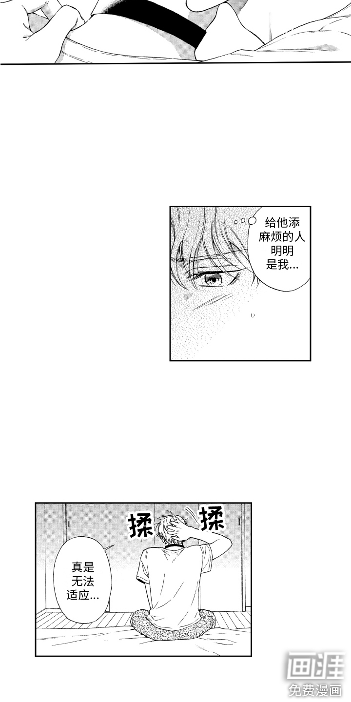 第8话10