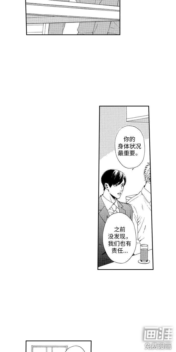 第8话12