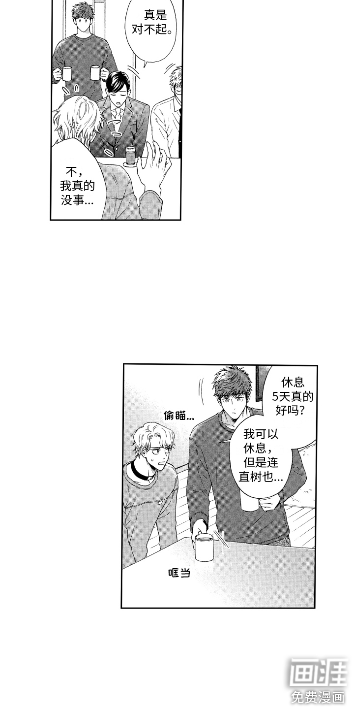 第8话13