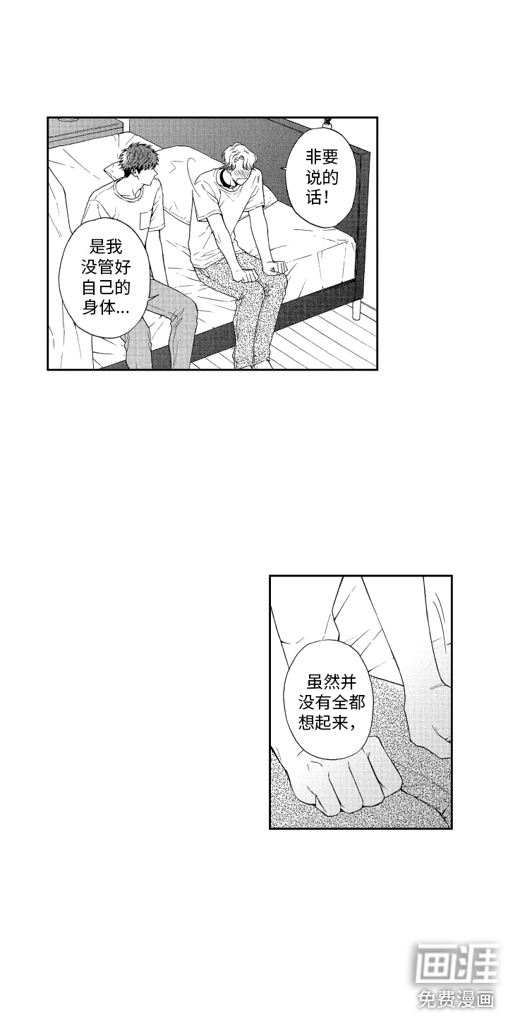 第8话3