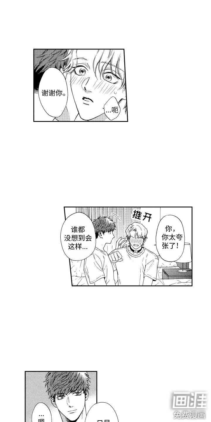 第8话7
