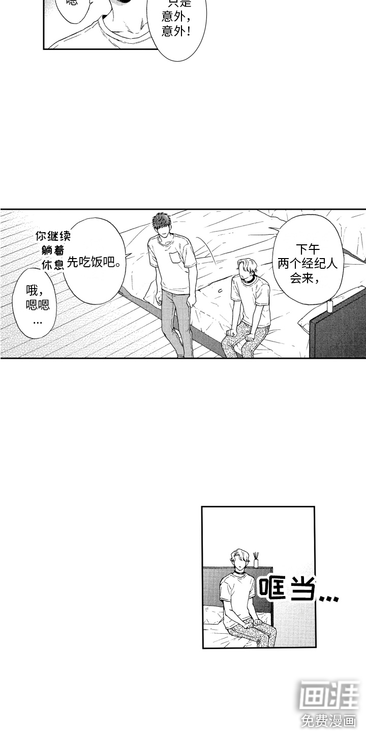 第8话8