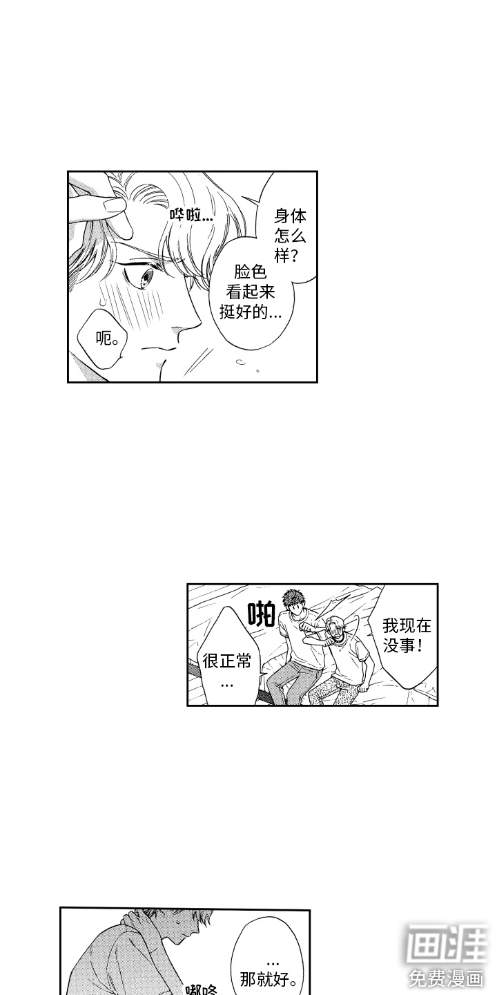 第7话10