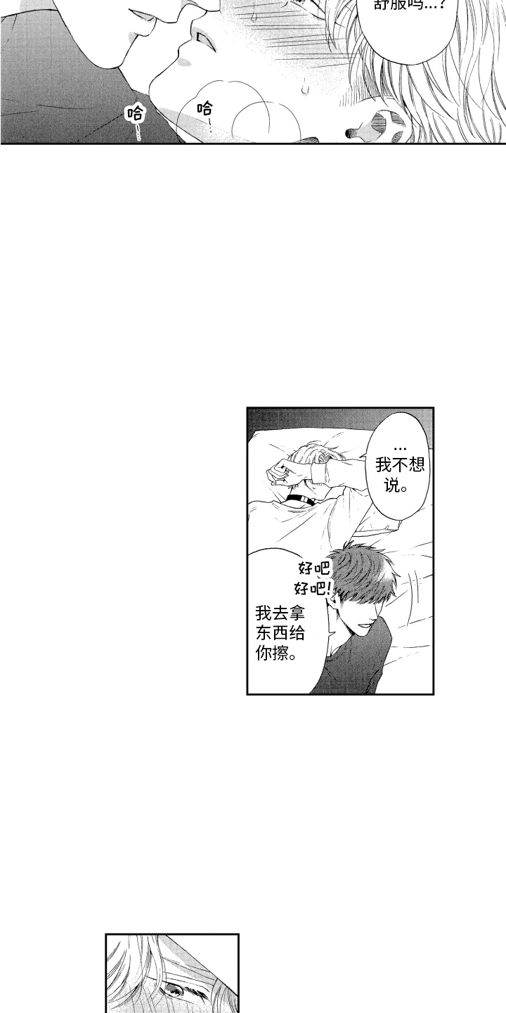 第7话2