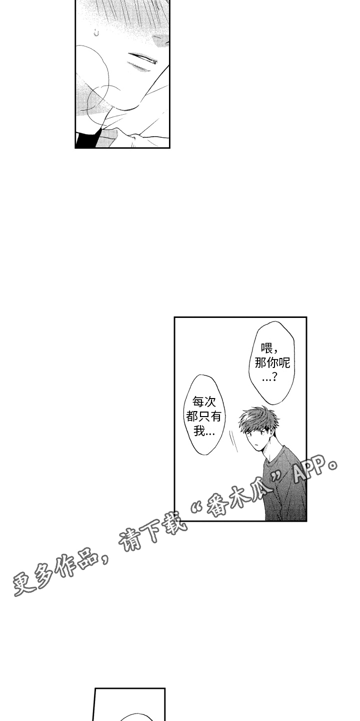 第7话3