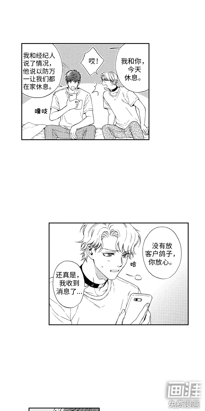 第7话8