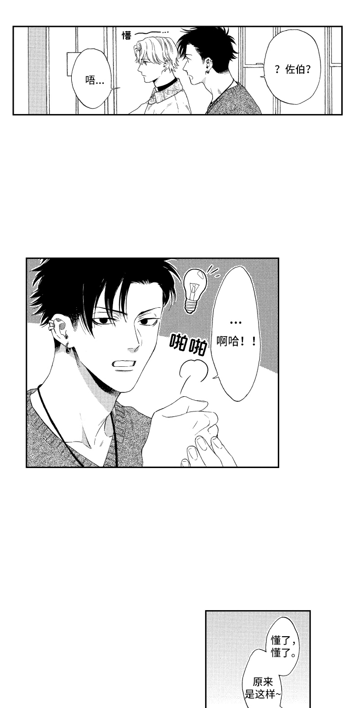 第6话5