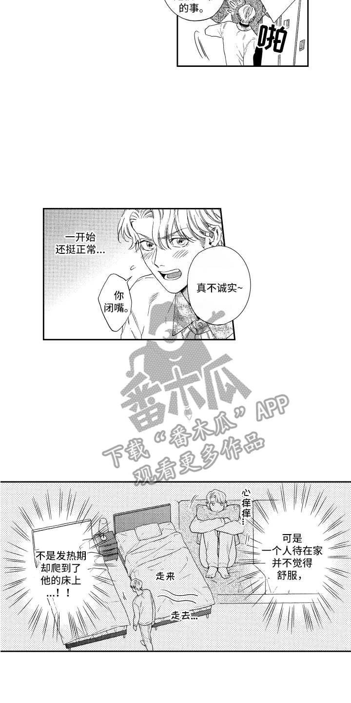 第6话7